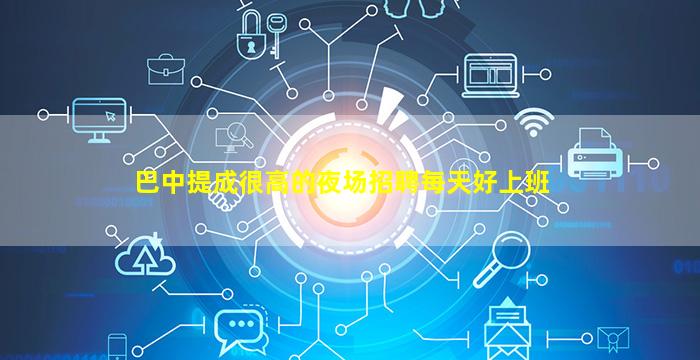 兰州夜总会招聘